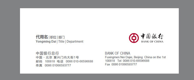 中国银行标识VI六