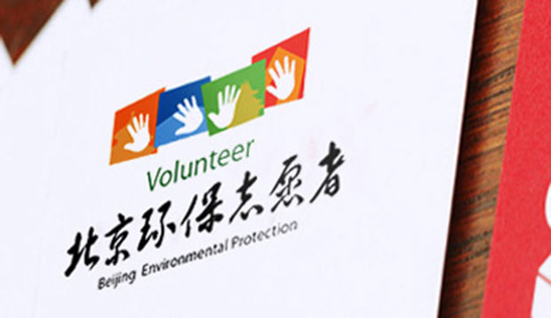 北京环保组织标识VI三